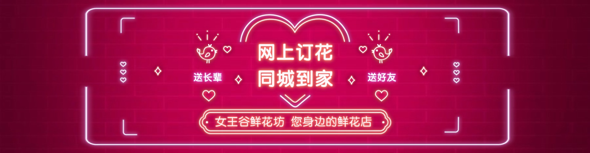 齐齐哈尔鲜花网